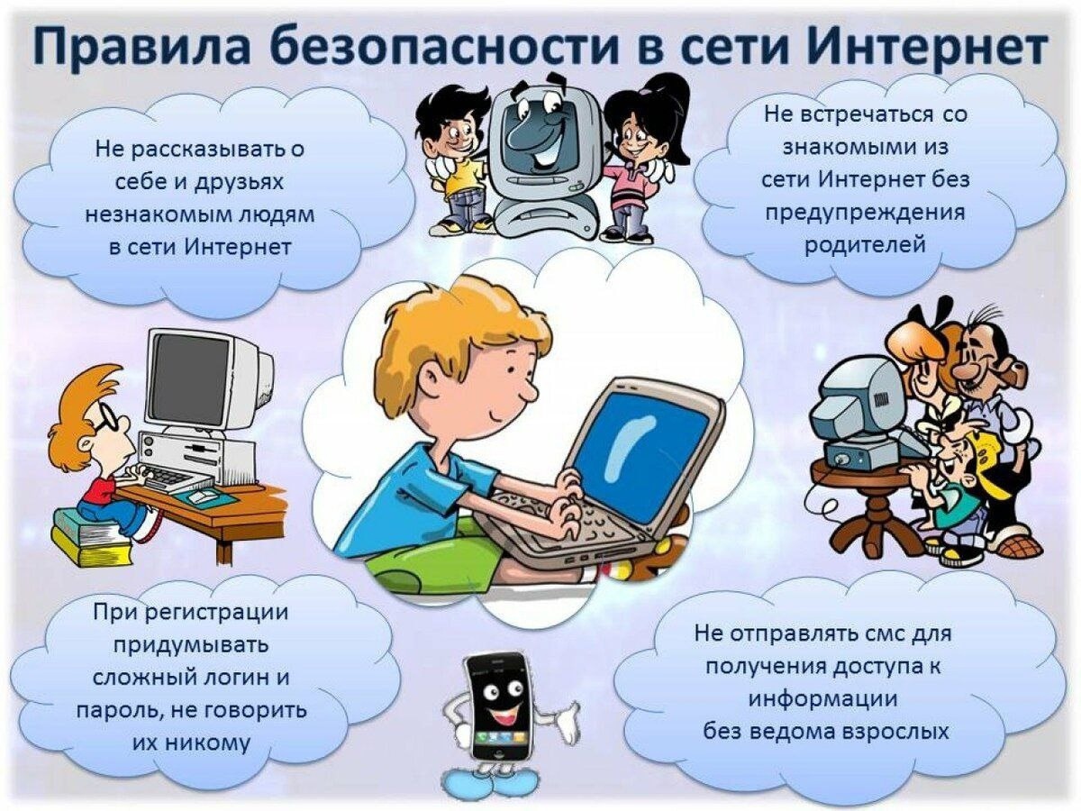 &amp;quot;Безопасная дорога в интернет&amp;quot;.