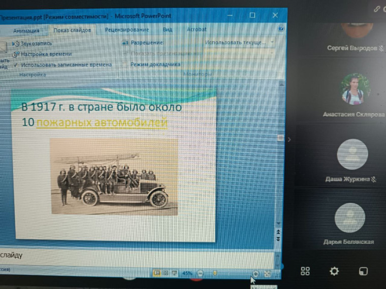 «Пожарная охрана в годы Великой Отечественной войны».